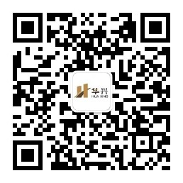扫一扫，关注华兴获取最新消息