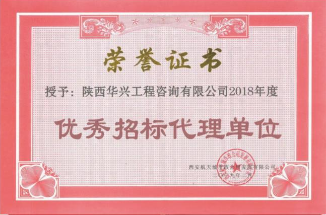 优秀招待代理单位